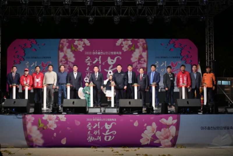 지역02- “제8회 여주흥천남한강벚꽃축제” 성황리에 마무리11.jpg