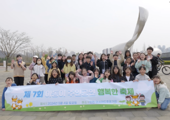 2인천 서구, 행복과 화합 아동 축제의 시작, 제7회 아동이 주인공인 행복한 축제 개최(2).png