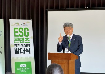 정원관리, ESG콘텐츠  크리에이터 국민영상기자단 발대식 개최
