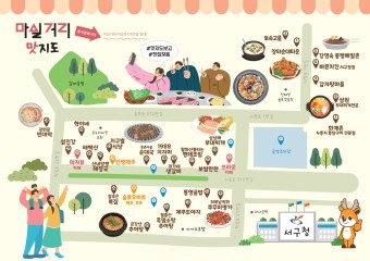 음식문화거리 ,  다국어 ‘맛’ 지도 제작...  침체된 골목상권 활력